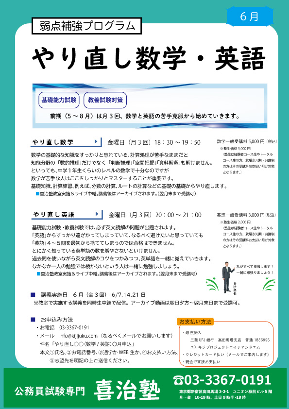 やり直し