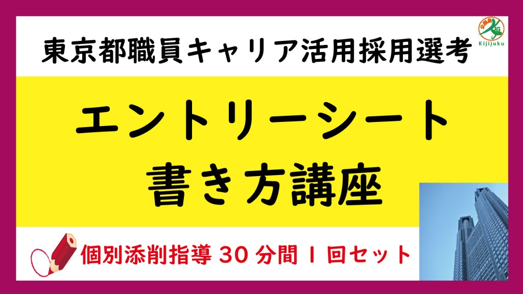 都キャリア